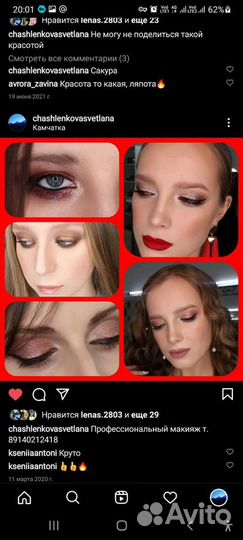 Парикмахер