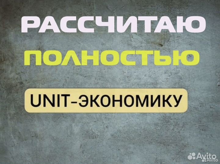 Подбор товара / анализ ниши Ozon/ WB/Яндекс маркет