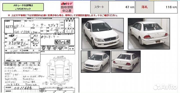 Фара правая Mitsubishi Lancer cedia CS2A