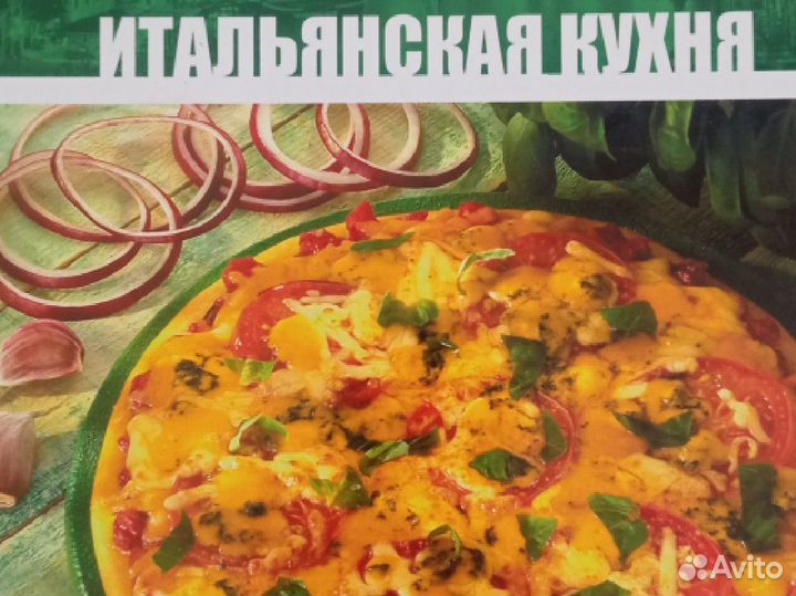 Кухни народов мира