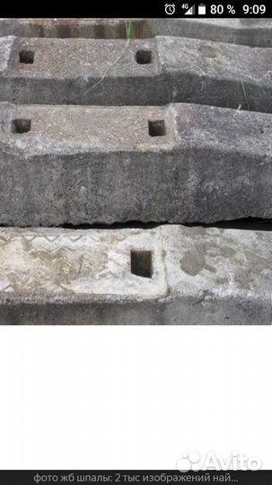 Шпалы жб бу