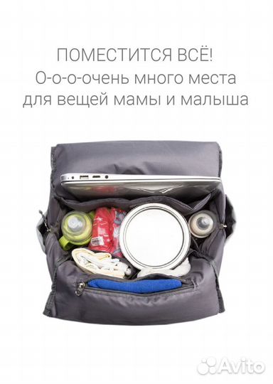 Сумка рюкзак для мамы