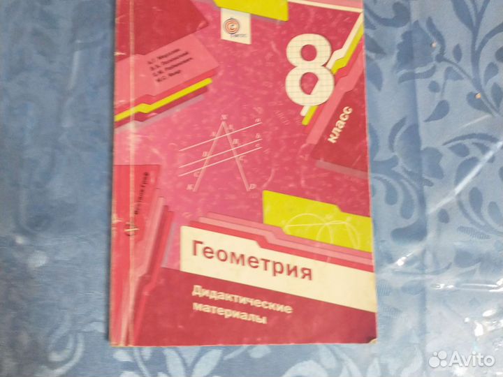Дидактика