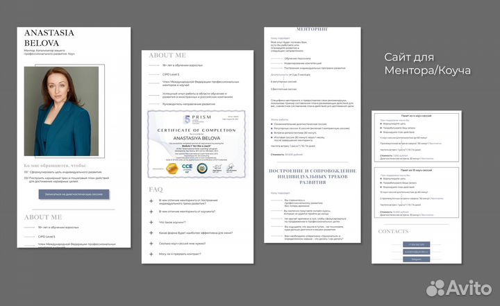 Дизайн сайта на платформе Таплинк Лендинг под ключ
