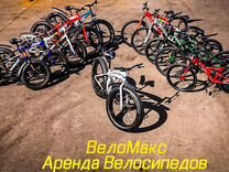 Прокат Велосипедов
