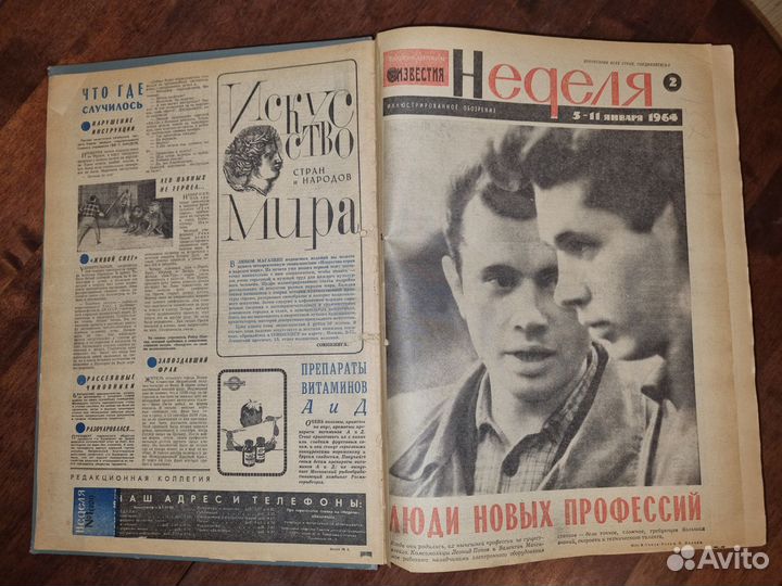 Подшивка газет Неделя (Известия) за 1964 год