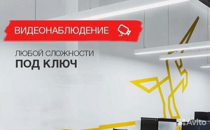 Видеонаблюдение,Видеодомофон,опс,скуд,Интернет