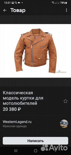 Кожаная куртка косуха мужская