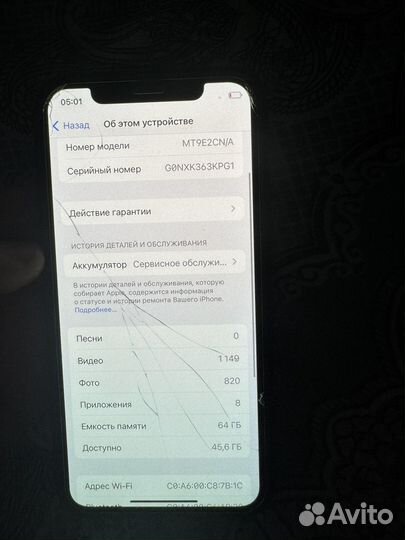 iPhone Xs, 64 ГБ