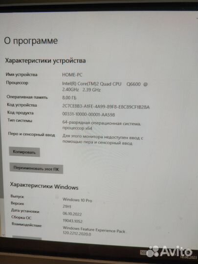 Компьютер 4-ядерный Windows 10 Pro