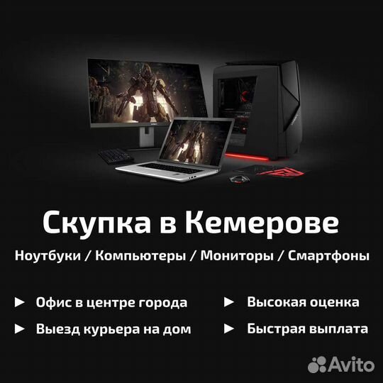 Скупка техники и электроники, дорого