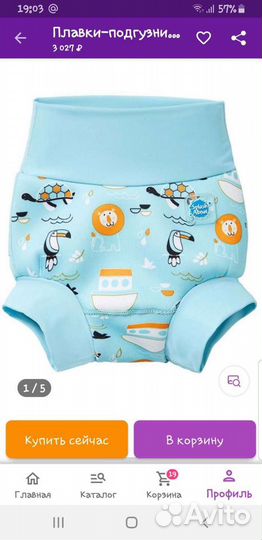 Трусики для плавания splash