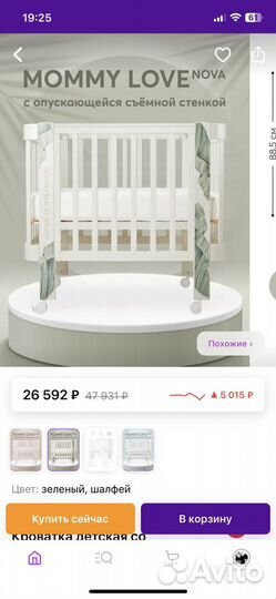 Детская кроватка happy baby