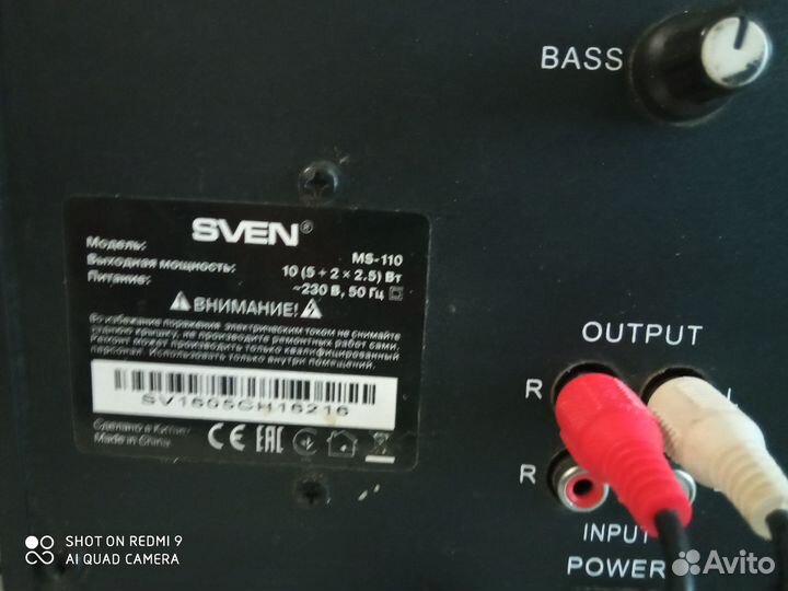 Музыкальный центр