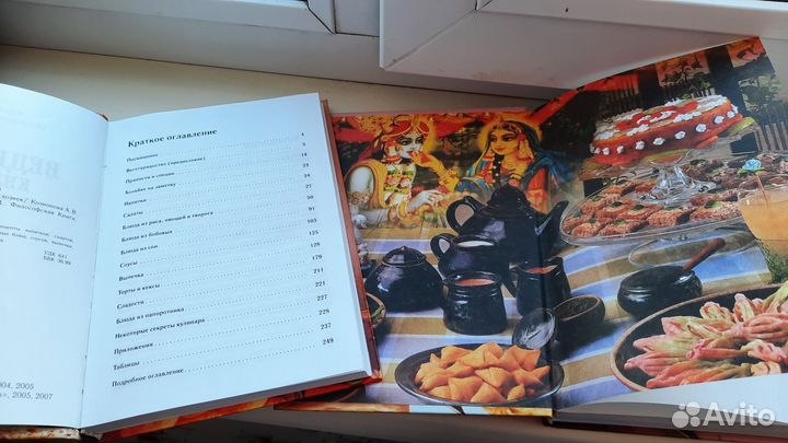 Книги Вегетарианские рецепты