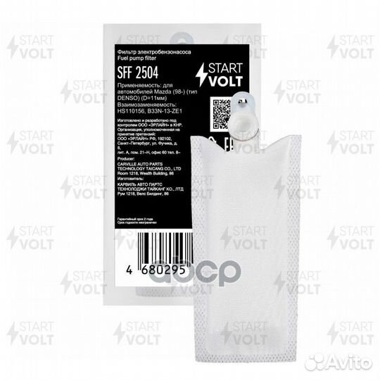 SFF 2504 SFF 2504 startvolt