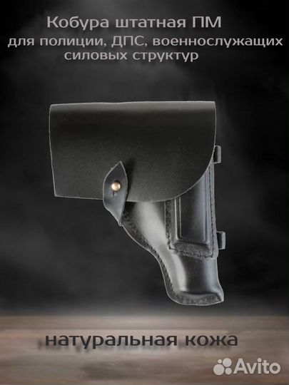 Кобура для пм