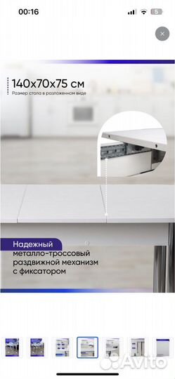 Стол раскладной