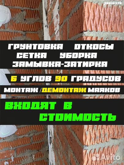 Механизированная штукатурка стен