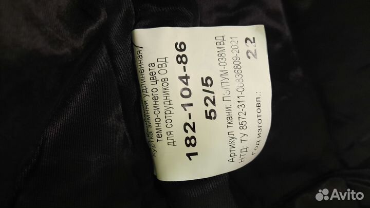 Куртка зимняя мвд нового образца 