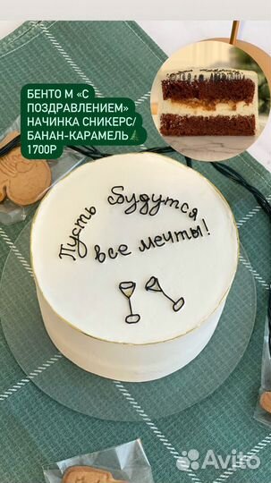 Новогодний десерт