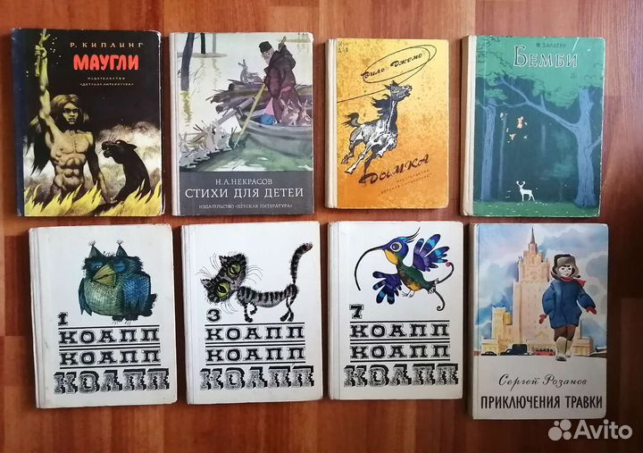 Советские детские книги
