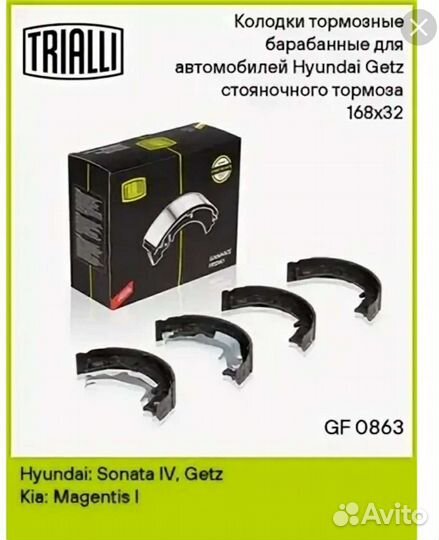 Тормозные колодки на hyundai Getz