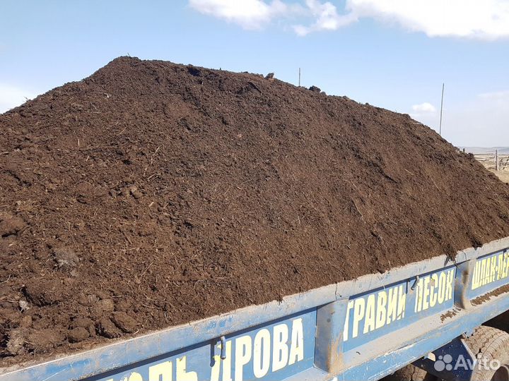 Перегной Навоз Земля Отличного качества