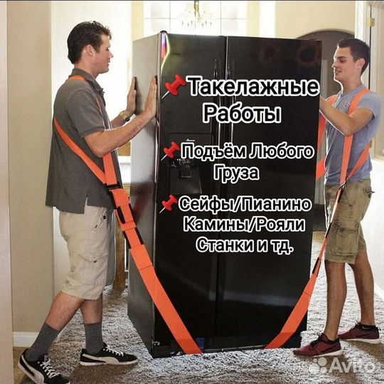 Грузоперевозки Газель Заказать Грузчики Переезд