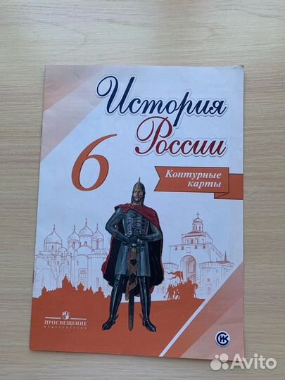 Учебники по истории России