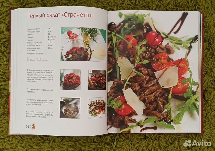 Подарочное издание кулинарной книги