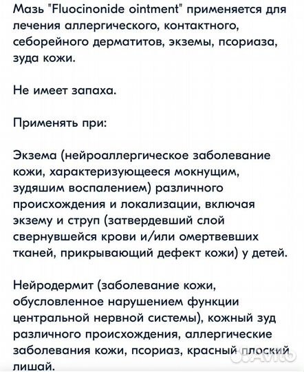 Крем от кожных проблем