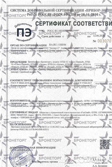 Военная каска бтш-3С 