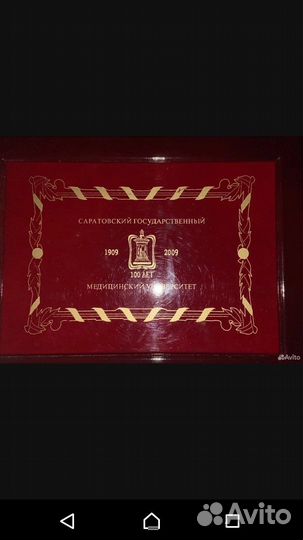 Юбилейный набор монет 