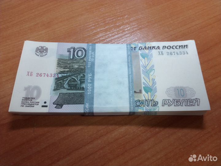 10 р 1997 г. модификация 2004 г