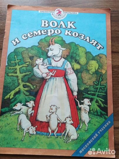 Литература детская