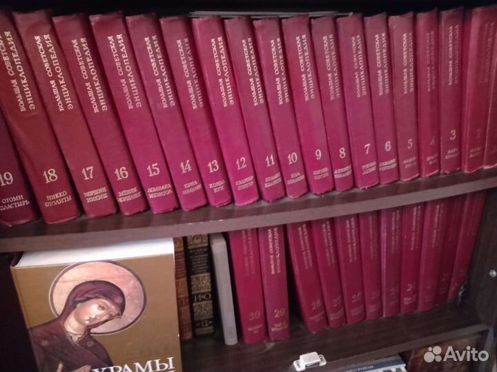 Большая Советская Энциклопедия 21-30 том 1970