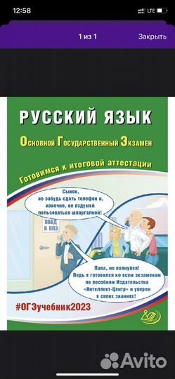 Пособие по огэ