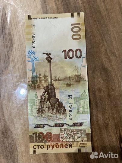 Памятные банкноты России