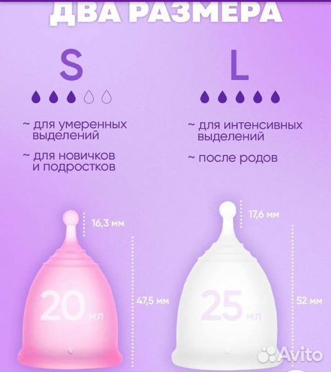 Менструальная чаша