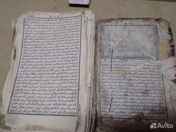 Книга для мусульман за 1902 г