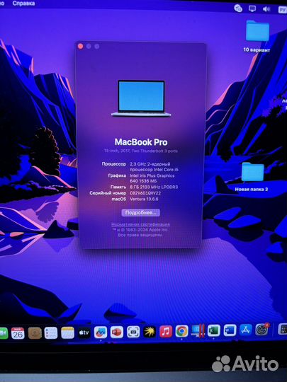 Apple MacBook Pro 13 2017