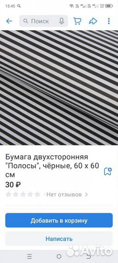 Подарочная бумага
