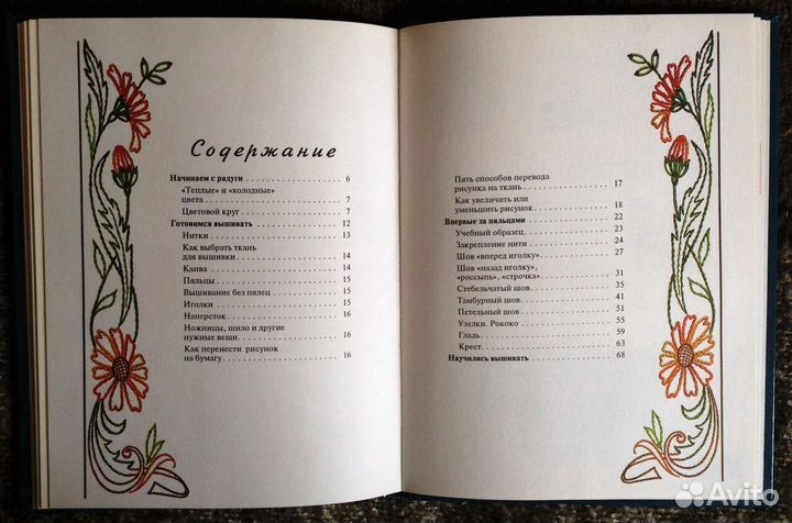 Книги по вязанию,вышивке. Распечатки по кулинарии