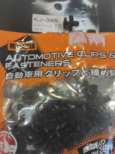 Клипса KJ346