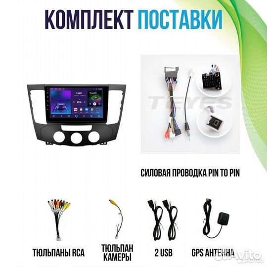 Магнитола Hyundai Sonata NF TS7Pro 2/32 Android