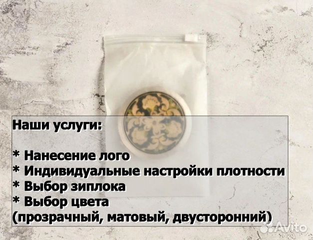 Пакеты слайдеры с бегунком Зип лок ZIP lock оптом