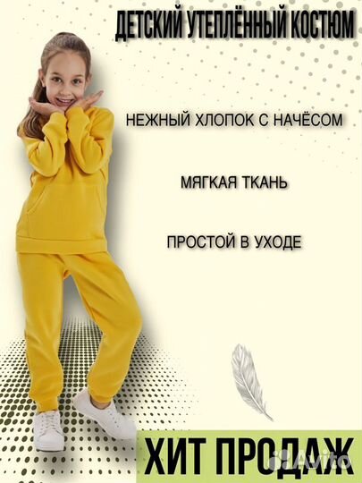 Детский спортивный костюм на флисе