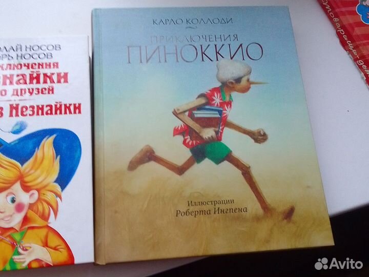 Книги детские сказки