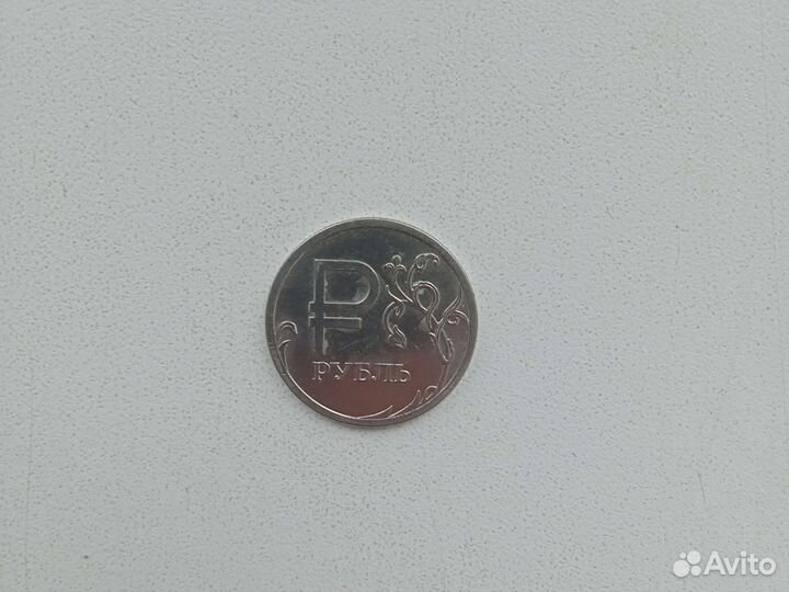 1 рубль 2014